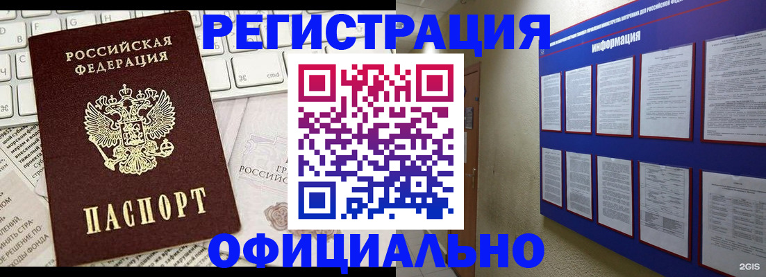 временная регистрация госуслуги в Поронайске